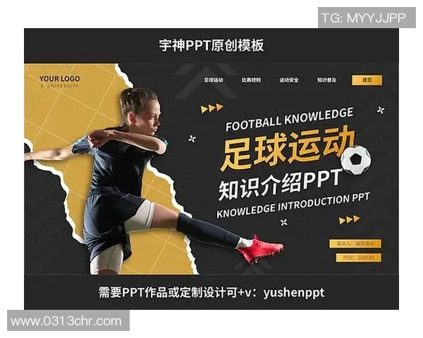 免费下载足球简单介绍PPT模板助你轻松制作精彩演示文稿