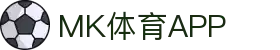 MK(体育科技有限公司)体育·官方网站